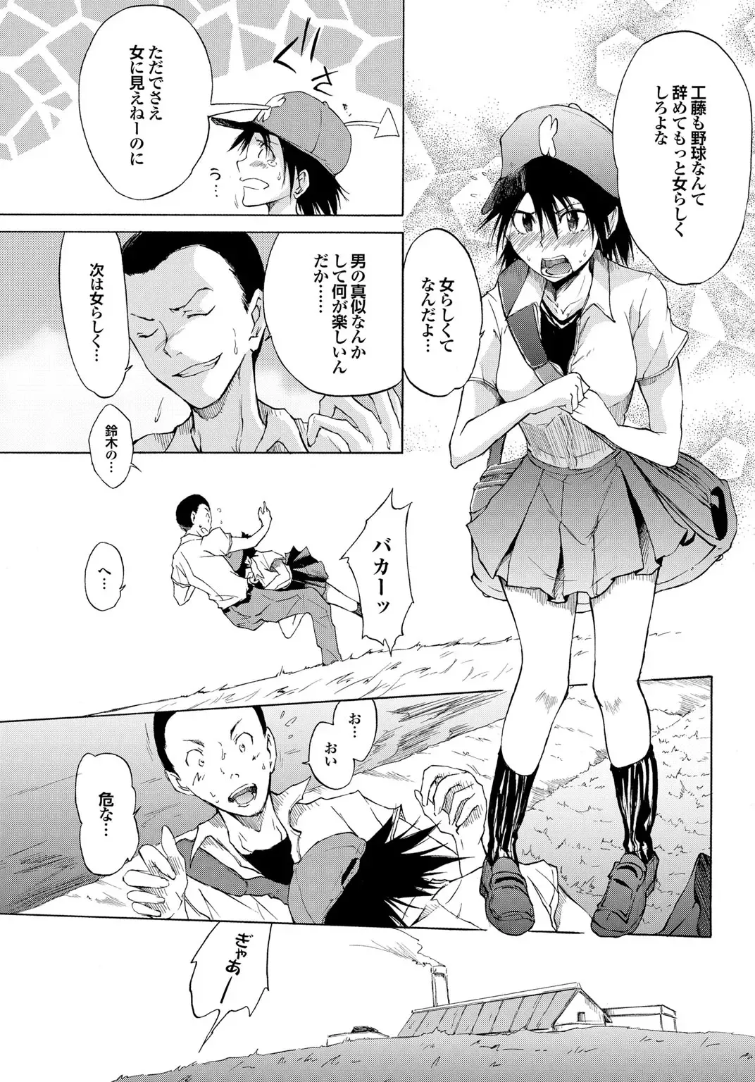 Sports Bishoujo to Seikou vol. 2 Fhentai - Page 17