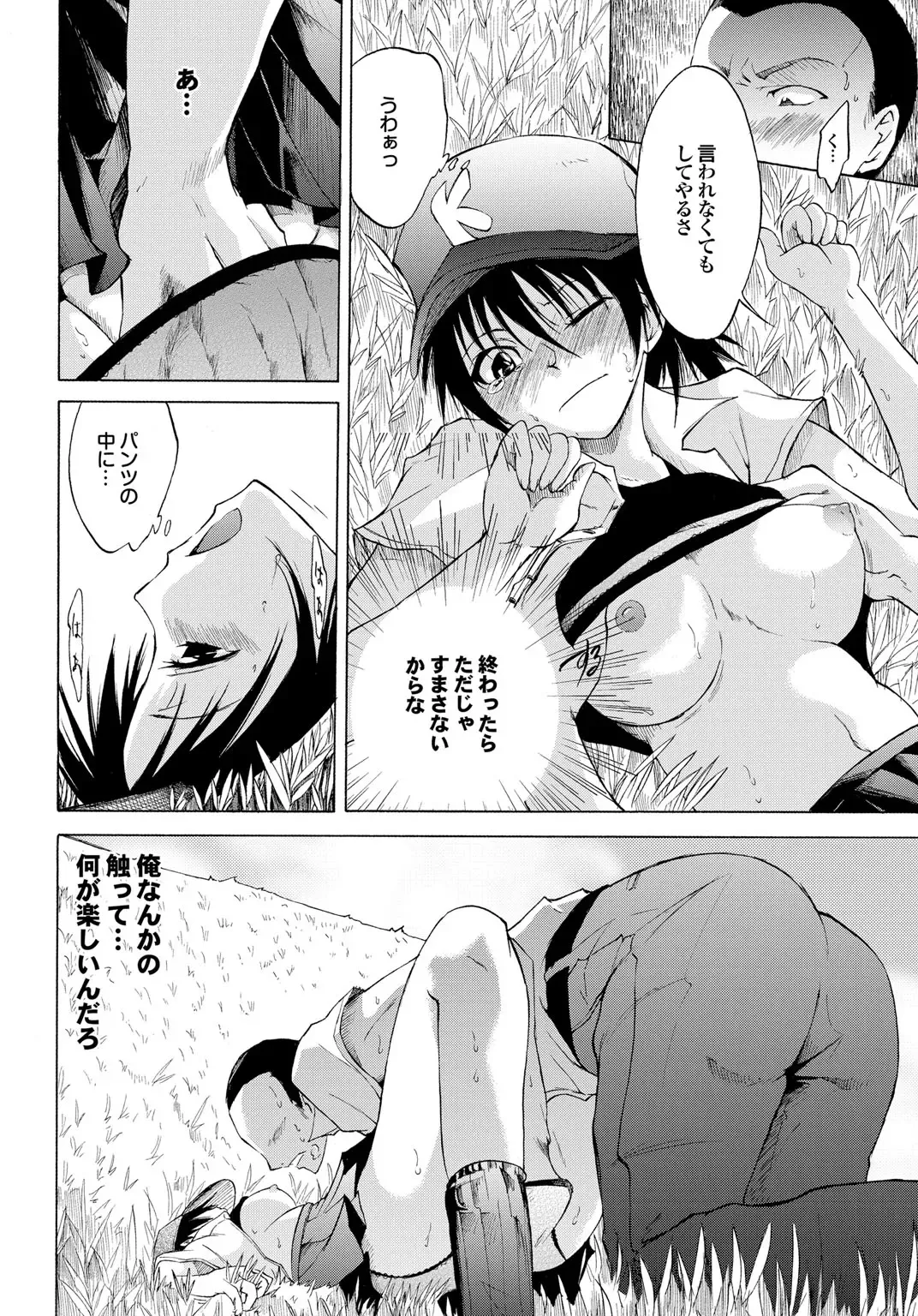 Sports Bishoujo to Seikou vol. 2 Fhentai - Page 22