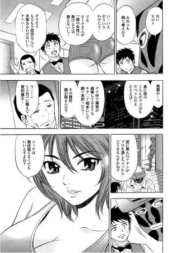Sports Bishoujo to Seikou vol. 2 Fhentai - Page 107