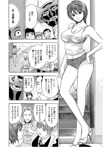 Sports Bishoujo to Seikou vol. 2 Fhentai - Page 108