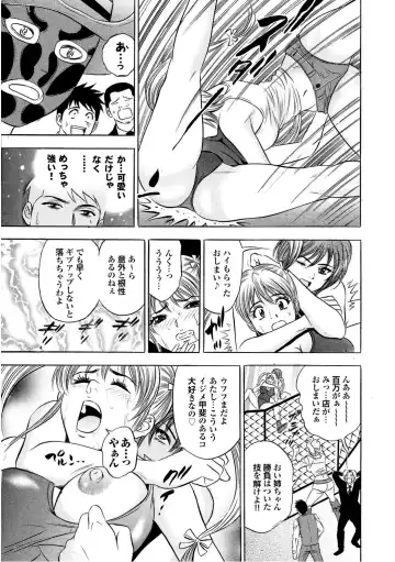 Sports Bishoujo to Seikou vol. 2 Fhentai - Page 111
