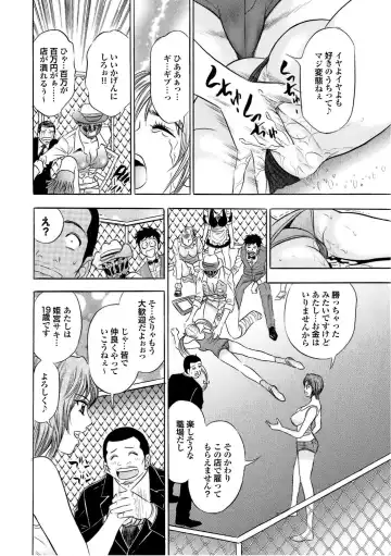 Sports Bishoujo to Seikou vol. 2 Fhentai - Page 114