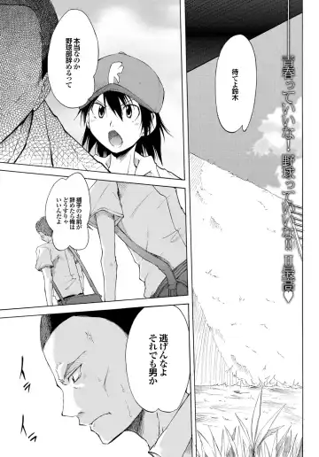 Sports Bishoujo to Seikou vol. 2 Fhentai - Page 15