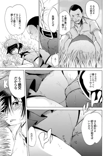 Sports Bishoujo to Seikou vol. 2 Fhentai - Page 21