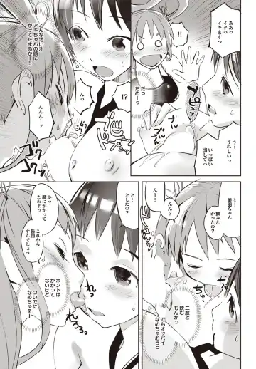 Sports Bishoujo to Seikou vol. 2 Fhentai - Page 47