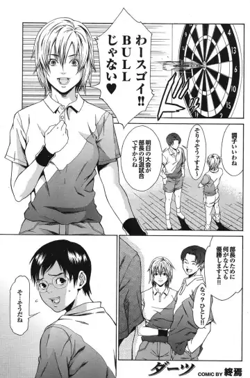 Sports Bishoujo to Seikou vol. 2 Fhentai - Page 79