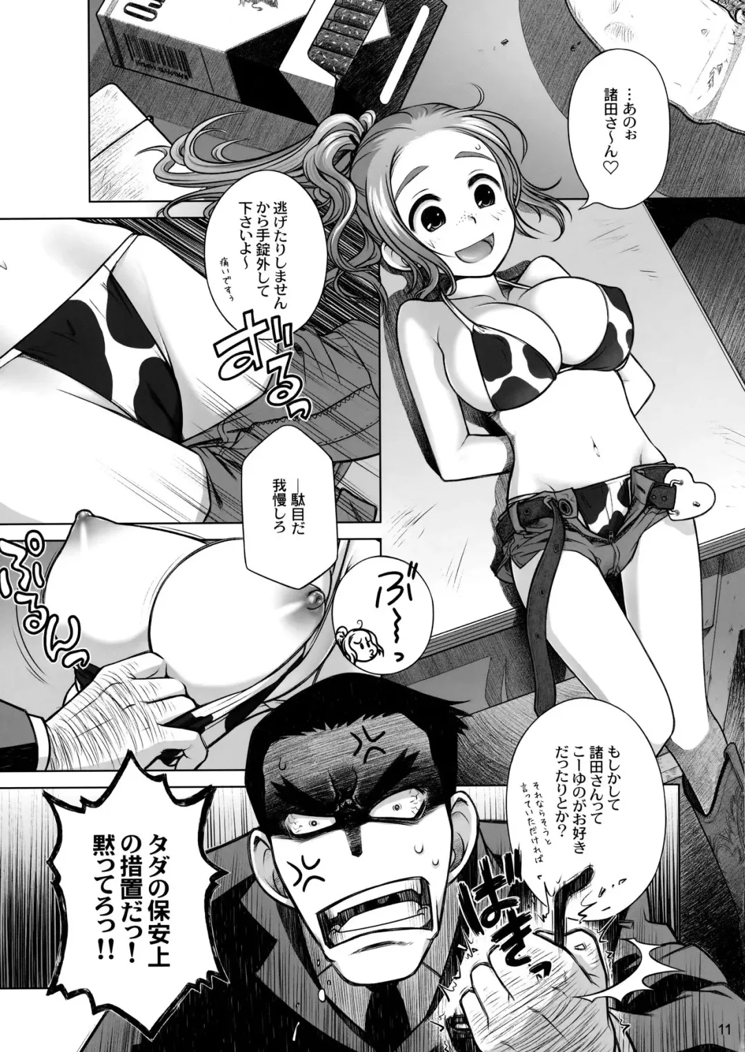 [Ootsuka Mahiro] Sorako no Tabi 3 Fhentai - Page 10