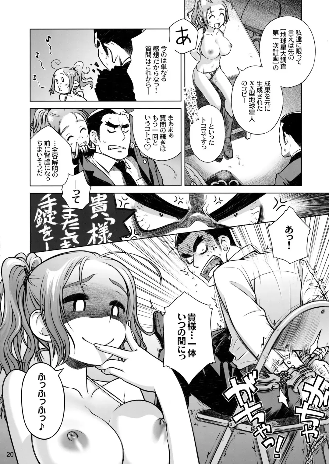 [Ootsuka Mahiro] Sorako no Tabi 3 Fhentai - Page 19