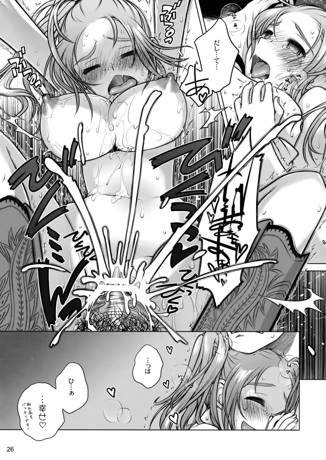 [Ootsuka Mahiro] Sorako no Tabi 3 Fhentai - Page 25