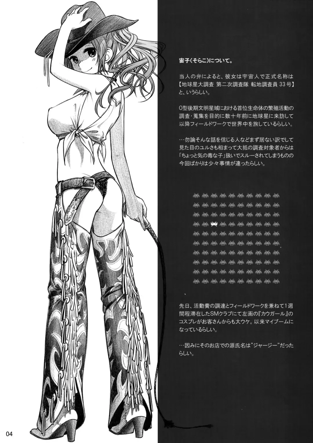 [Ootsuka Mahiro] Sorako no Tabi 3 Fhentai - Page 3