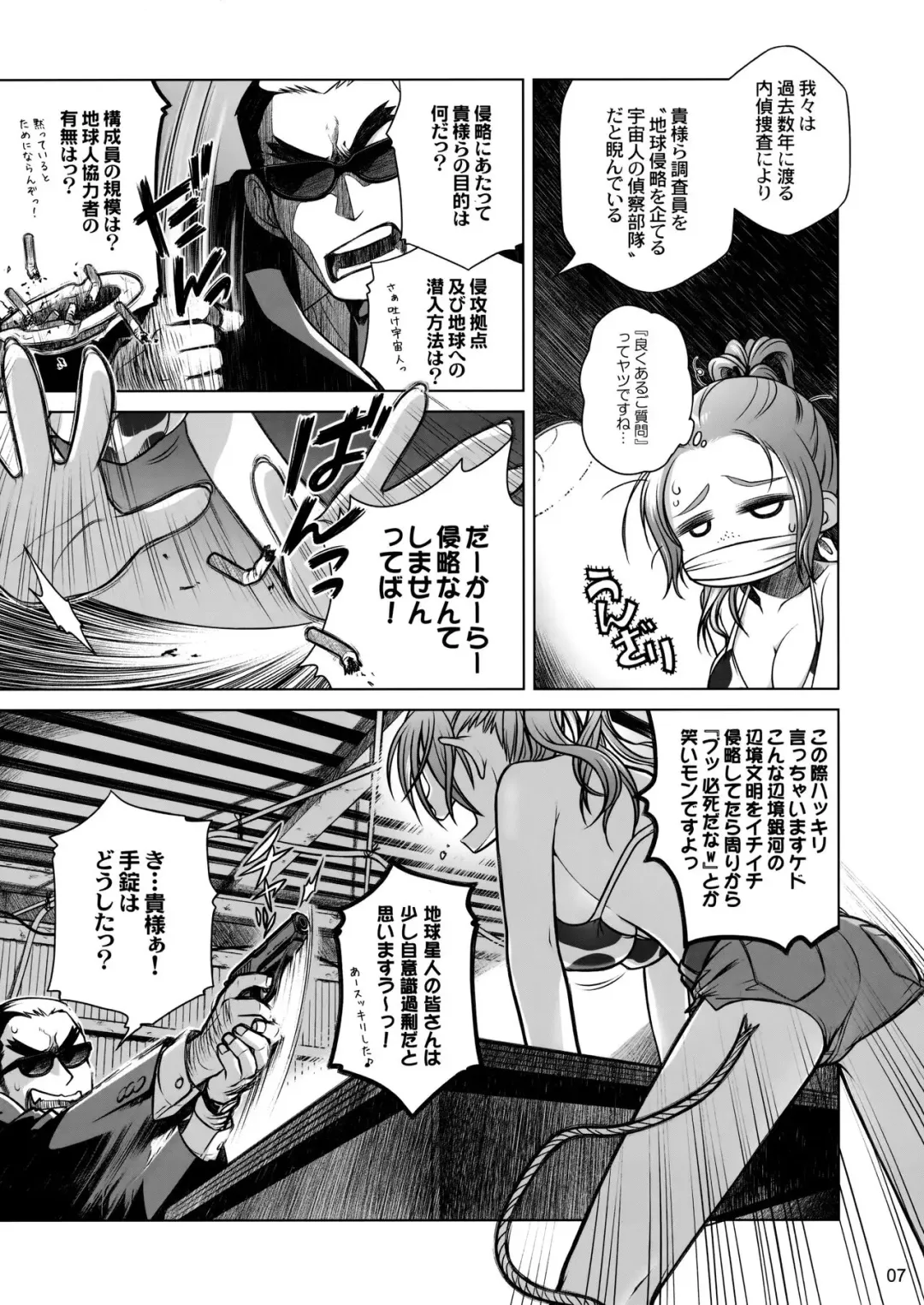 [Ootsuka Mahiro] Sorako no Tabi 3 Fhentai - Page 6