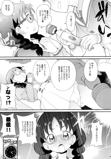 [Ookami Uo] Yui-chan no Orusuban Fhentai.net - Page 10