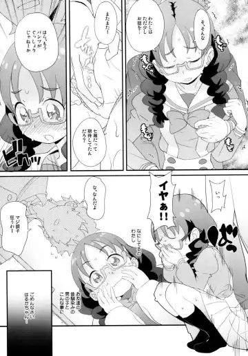 [Ookami Uo] Yui-chan no Orusuban Fhentai.net - Page 6