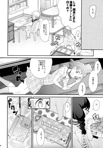 [Ookami Uo] Yui-chan no Orusuban Fhentai.net - Page 7