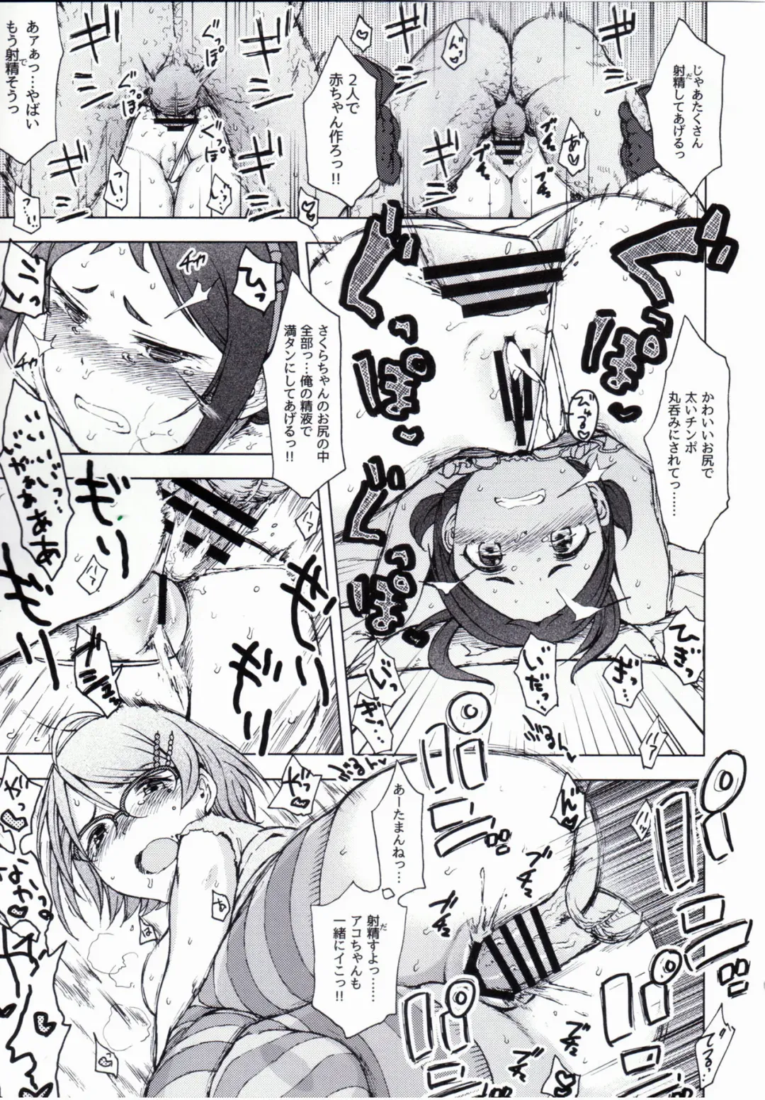 [3e] RowHide Fhentai - Page 20