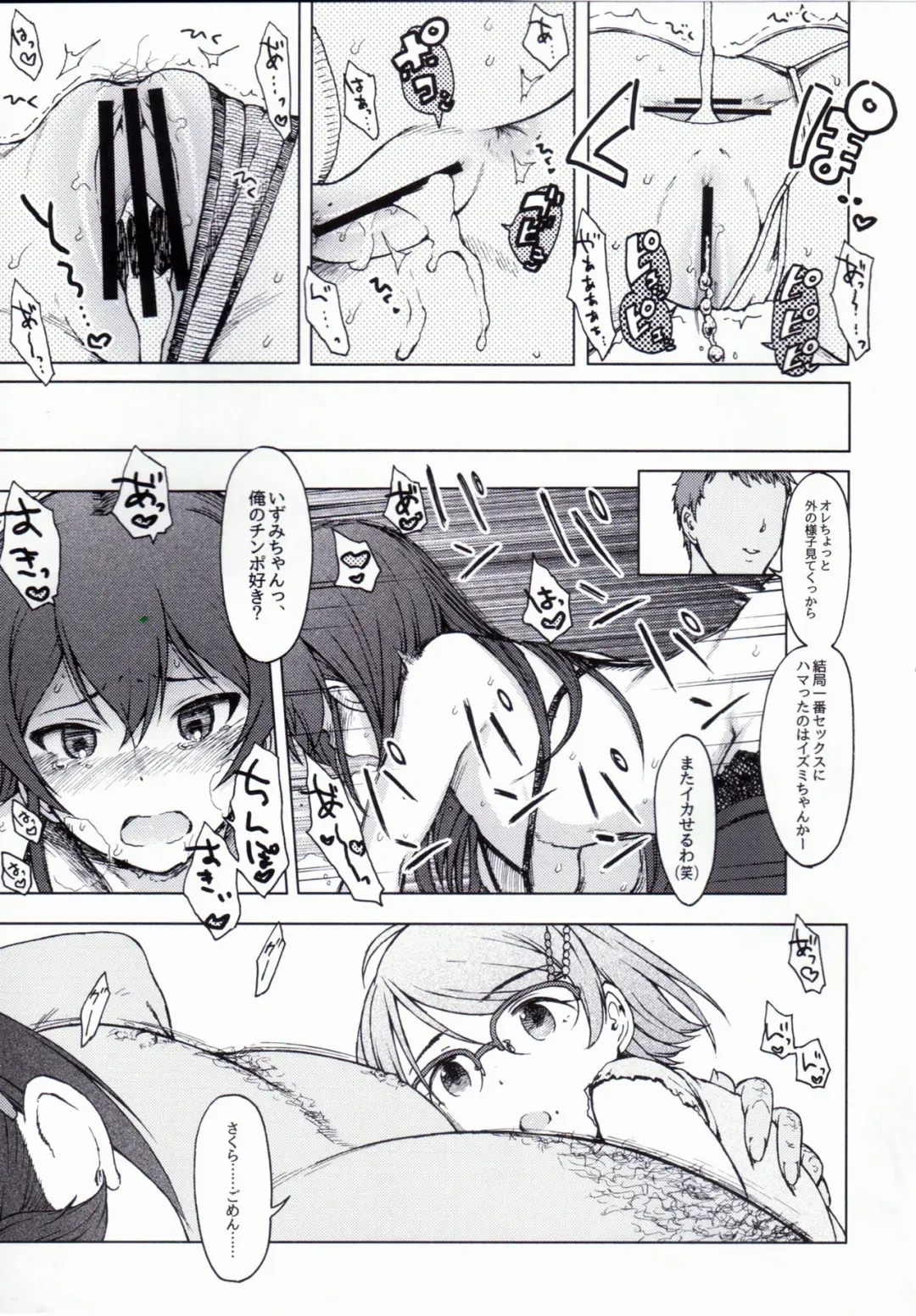 [3e] RowHide Fhentai - Page 22