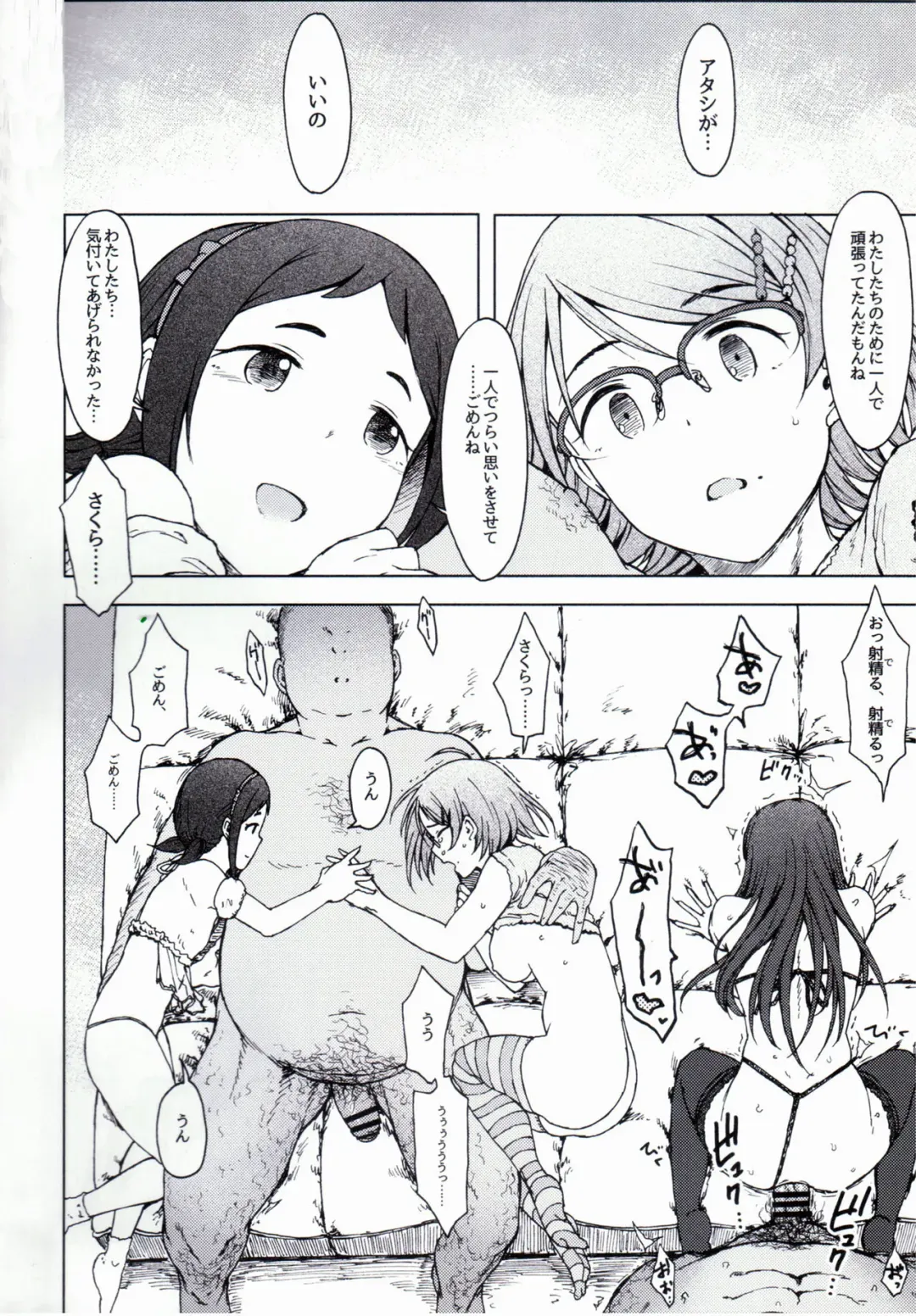 [3e] RowHide Fhentai - Page 23