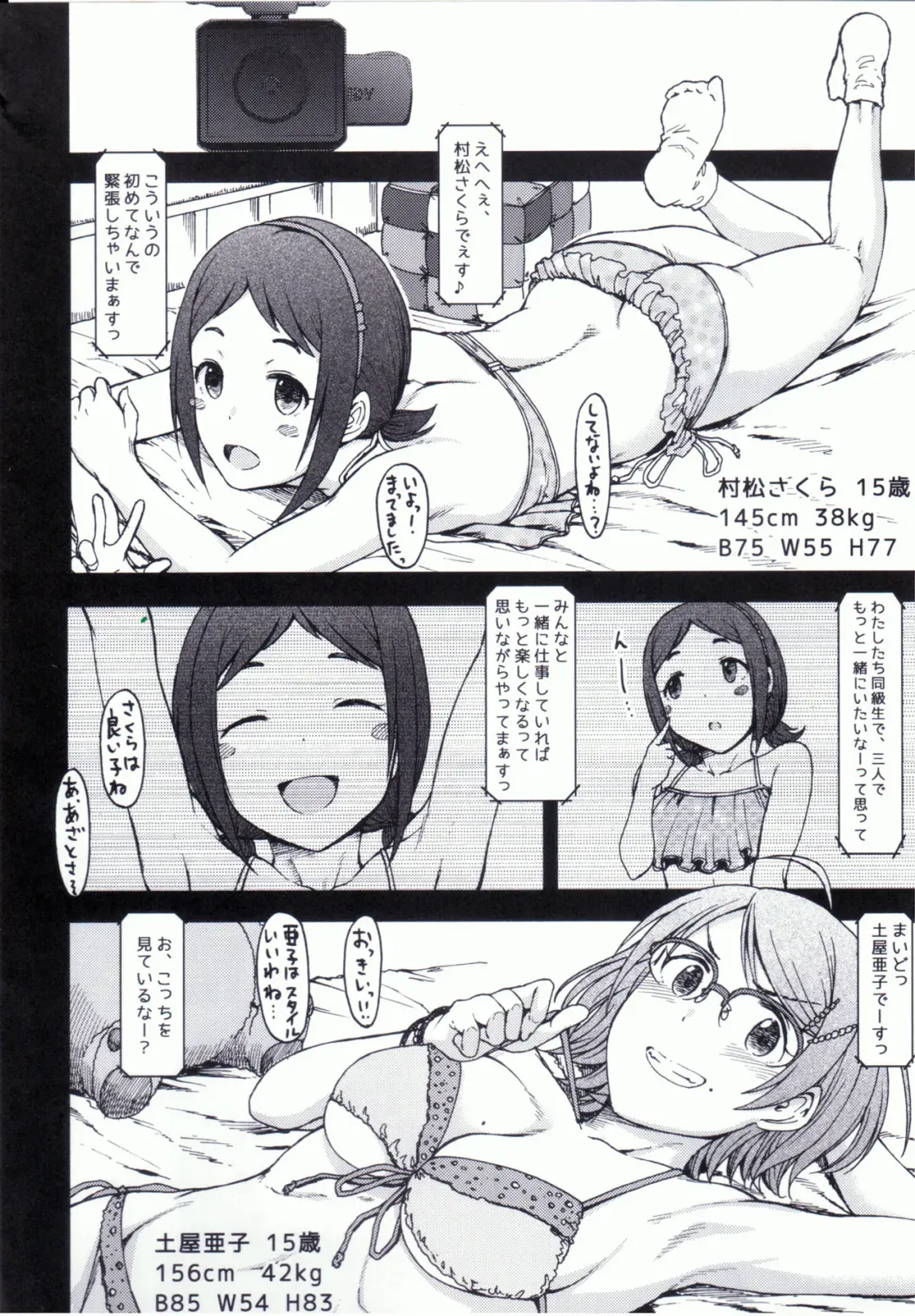 [3e] RowHide Fhentai - Page 5