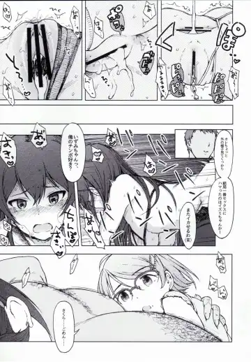 [3e] RowHide Fhentai - Page 22