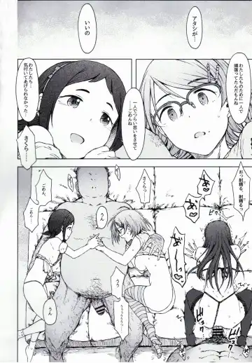 [3e] RowHide Fhentai - Page 23