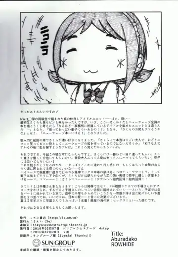 [3e] RowHide Fhentai - Page 27