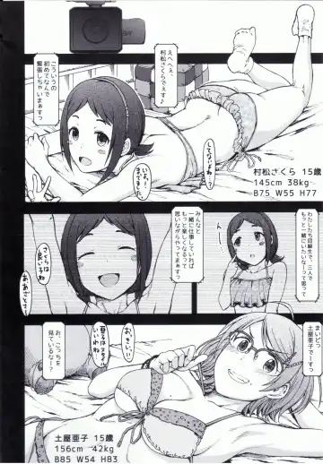 [3e] RowHide Fhentai - Page 5