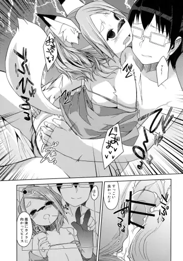 [Kizuki Akizuki] kemodall - ryna 1○-sai Fhentai.net - Page 23