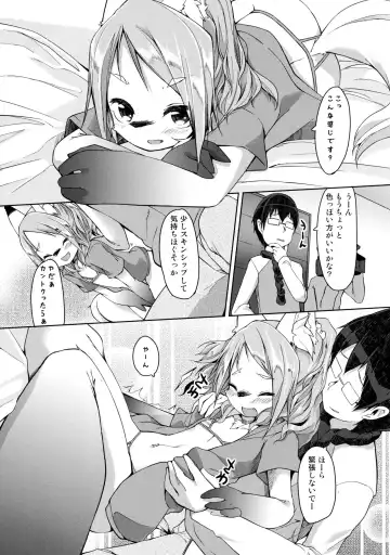 [Kizuki Akizuki] kemodall - ryna 1○-sai Fhentai.net - Page 7