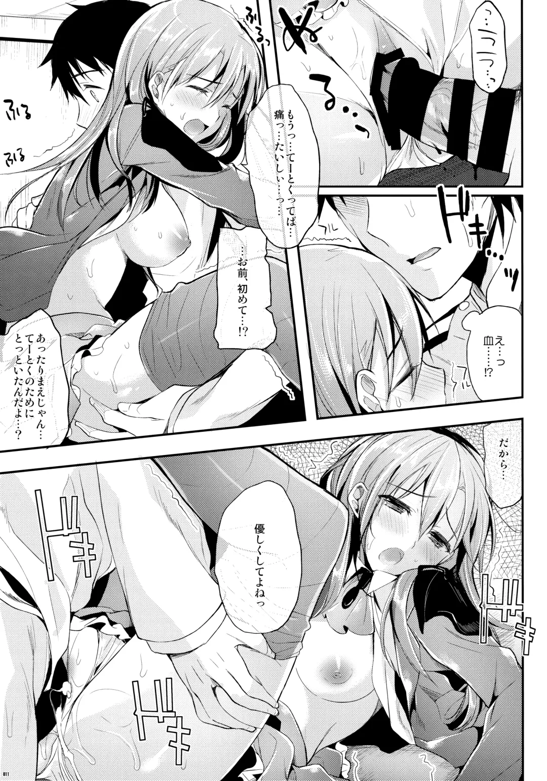 [Ichino - Yuyu] Kawaisounako Soushuuhen 2 Fhentai - Page 10