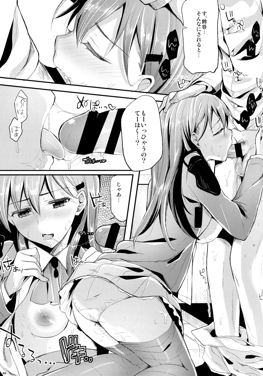 [Ichino - Yuyu] Kawaisounako Soushuuhen 2 Fhentai - Page 18