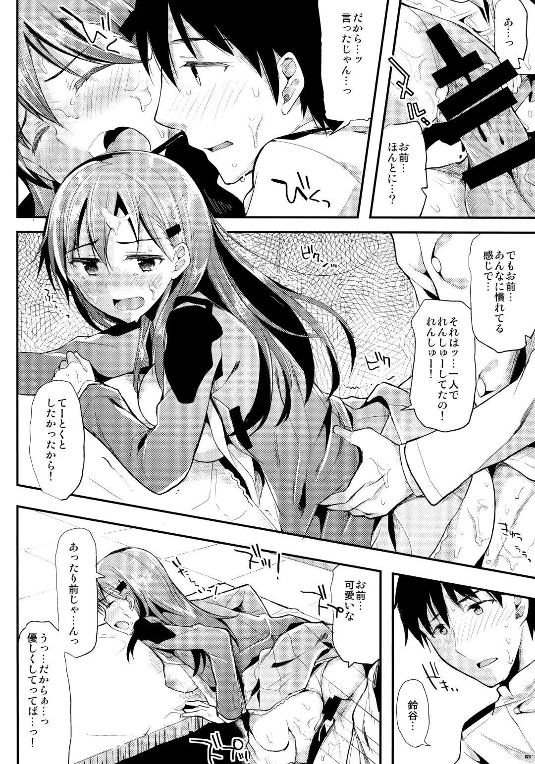 [Ichino - Yuyu] Kawaisounako Soushuuhen 2 Fhentai - Page 23