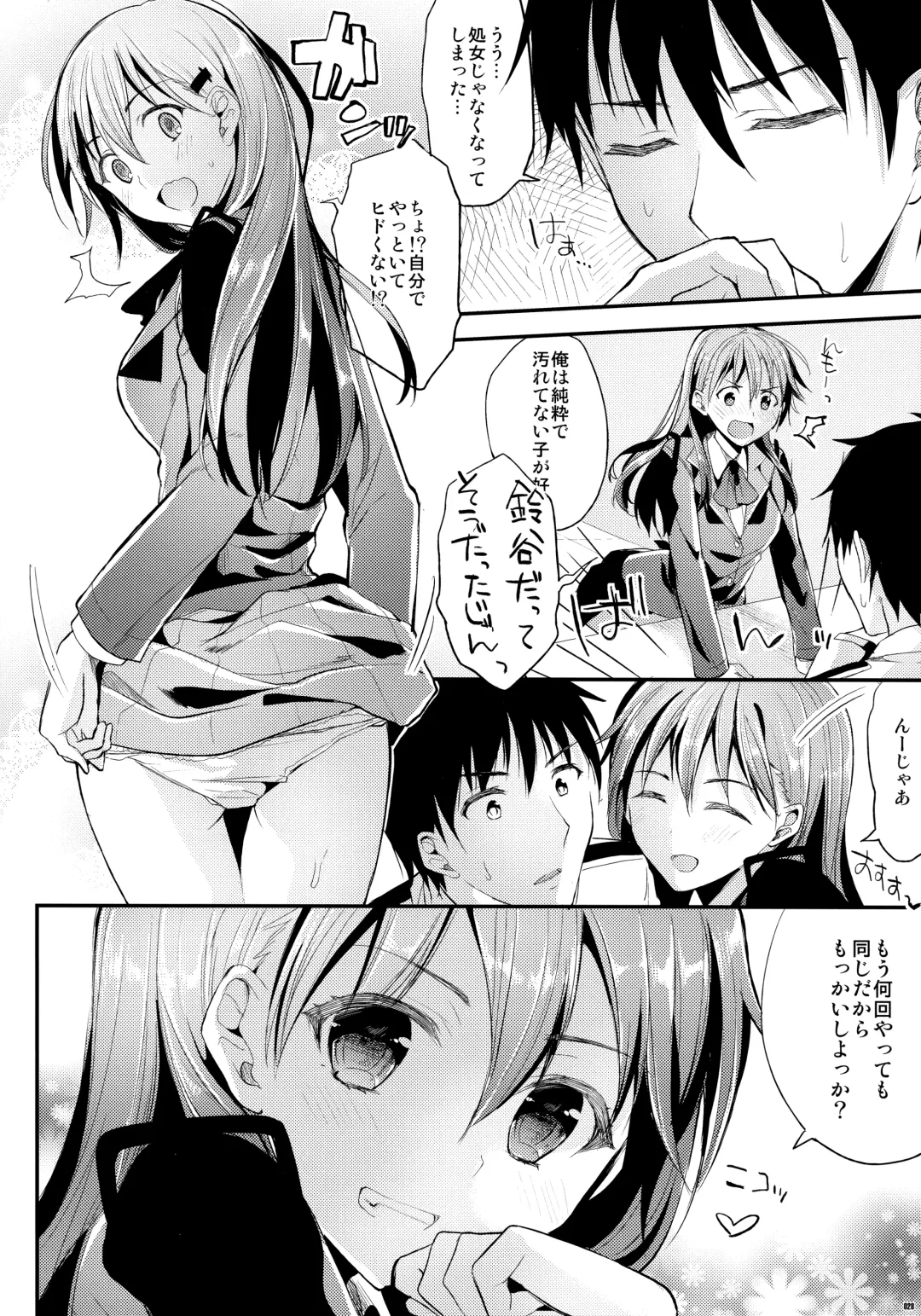 [Ichino - Yuyu] Kawaisounako Soushuuhen 2 Fhentai - Page 27