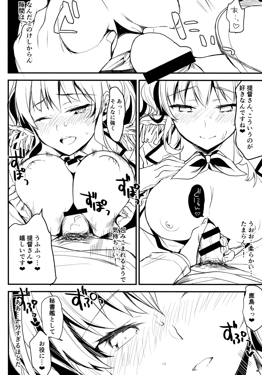 [Ichino - Yuyu] Kawaisounako Soushuuhen 2 Fhentai - Page 31