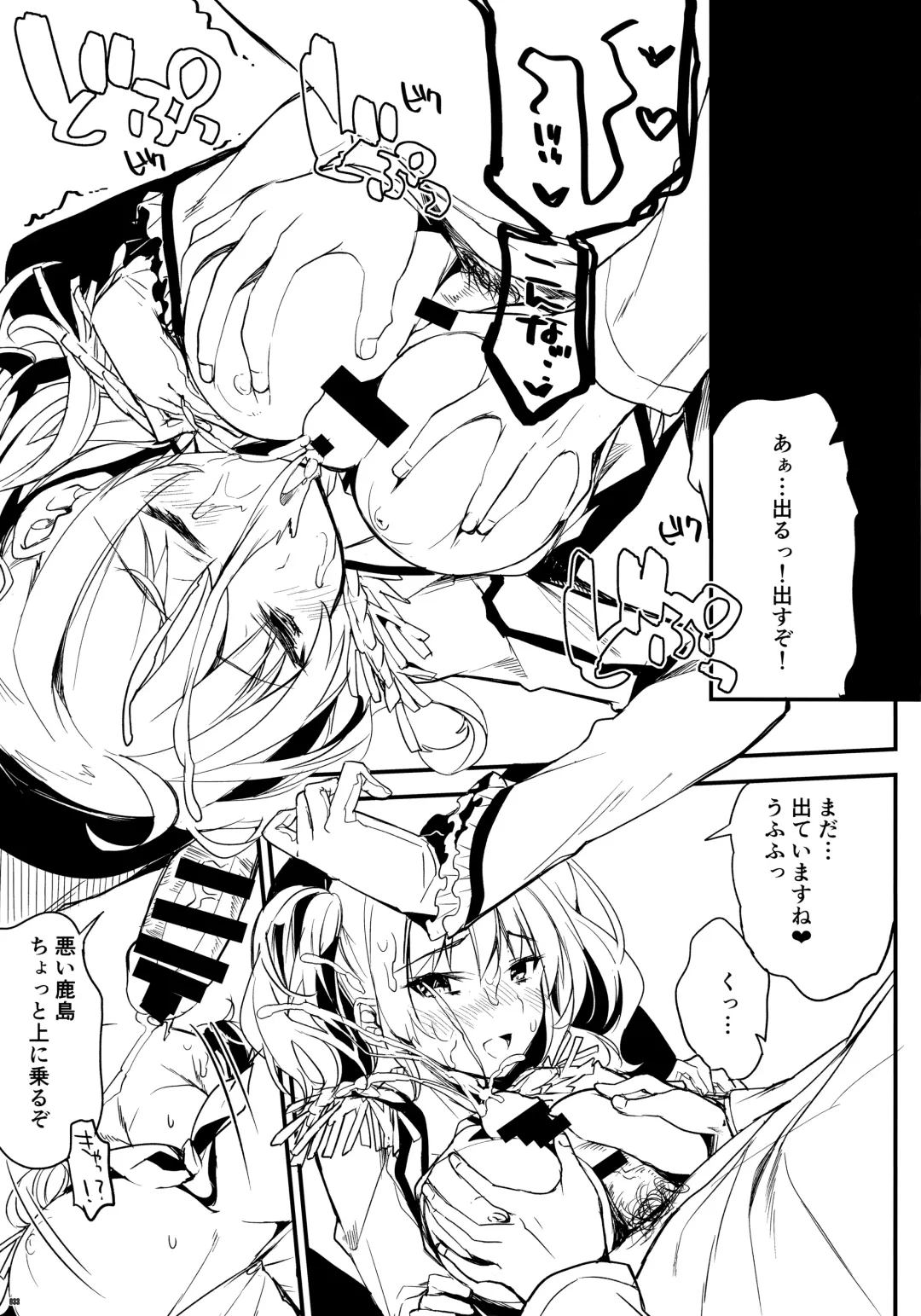 [Ichino - Yuyu] Kawaisounako Soushuuhen 2 Fhentai - Page 32