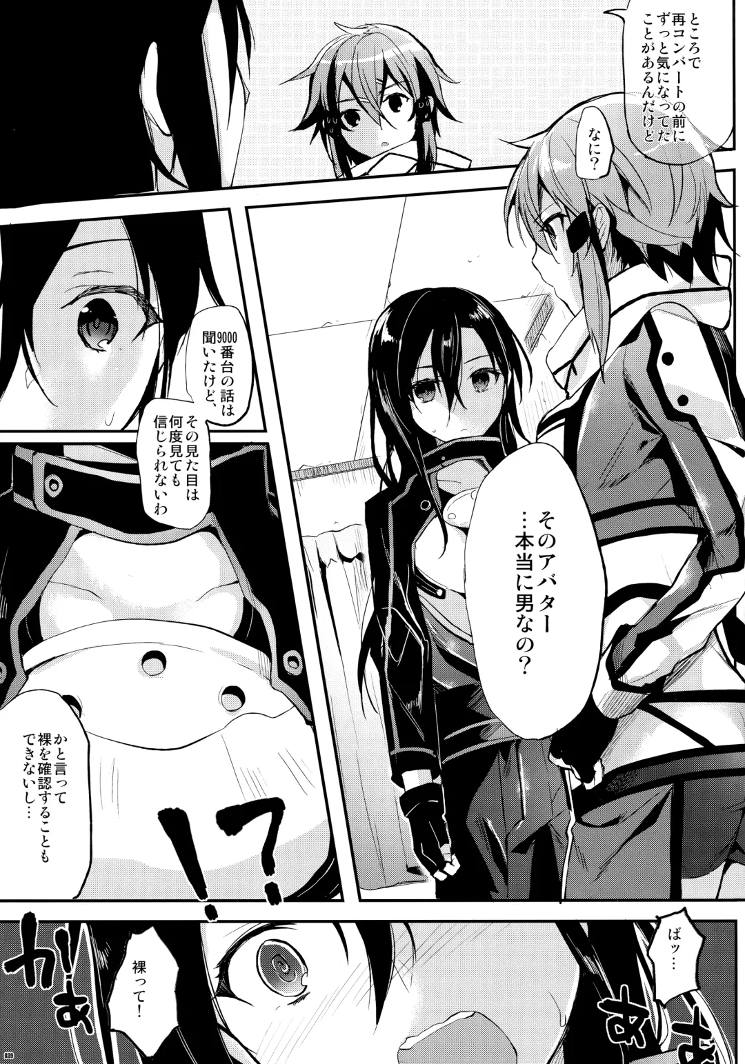 [Ichino - Yuyu] Kawaisounako Soushuuhen 2 Fhentai - Page 38