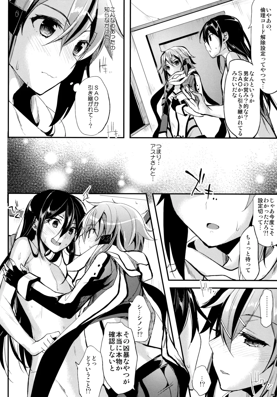 [Ichino - Yuyu] Kawaisounako Soushuuhen 2 Fhentai - Page 43