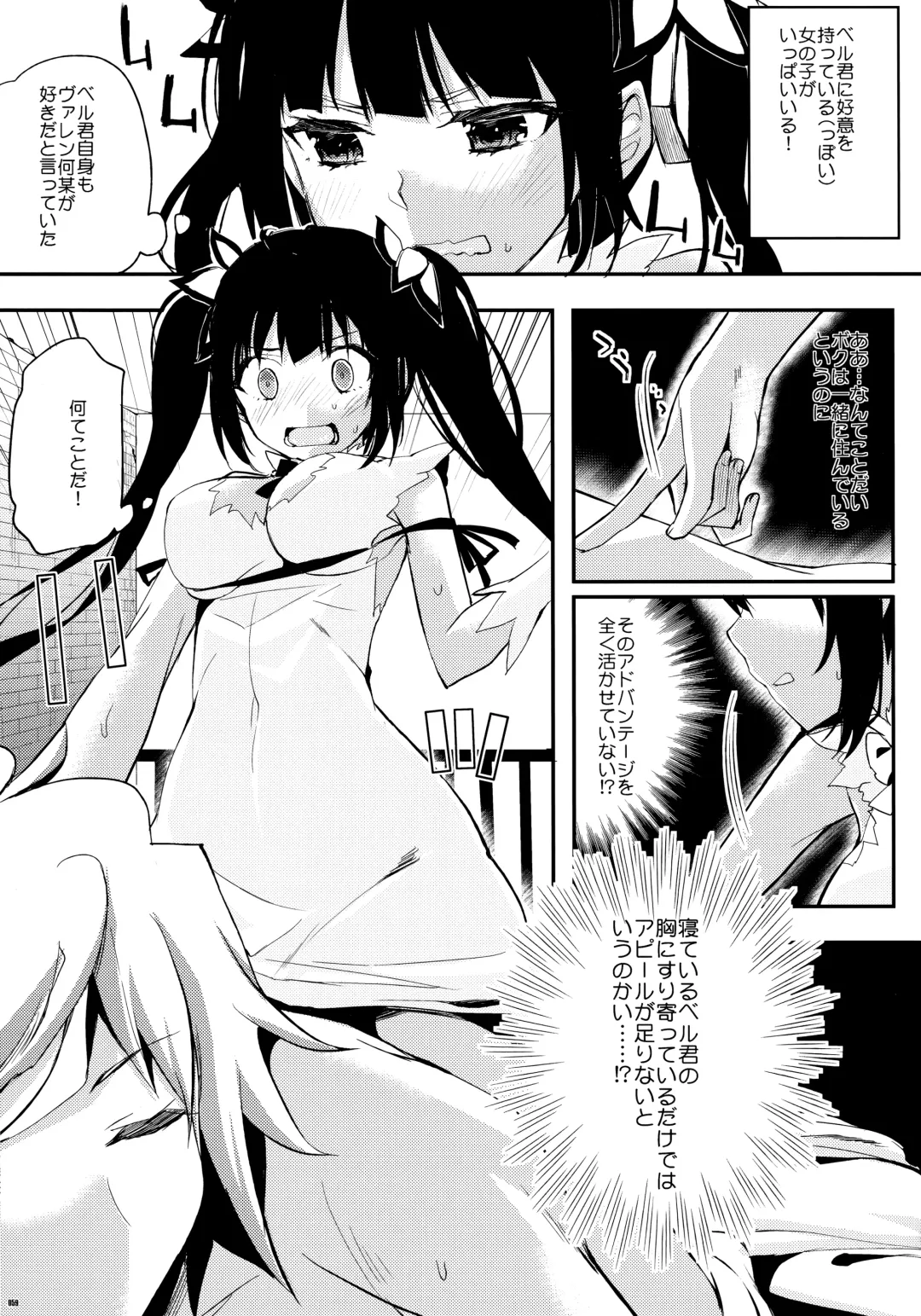 [Ichino - Yuyu] Kawaisounako Soushuuhen 2 Fhentai - Page 56