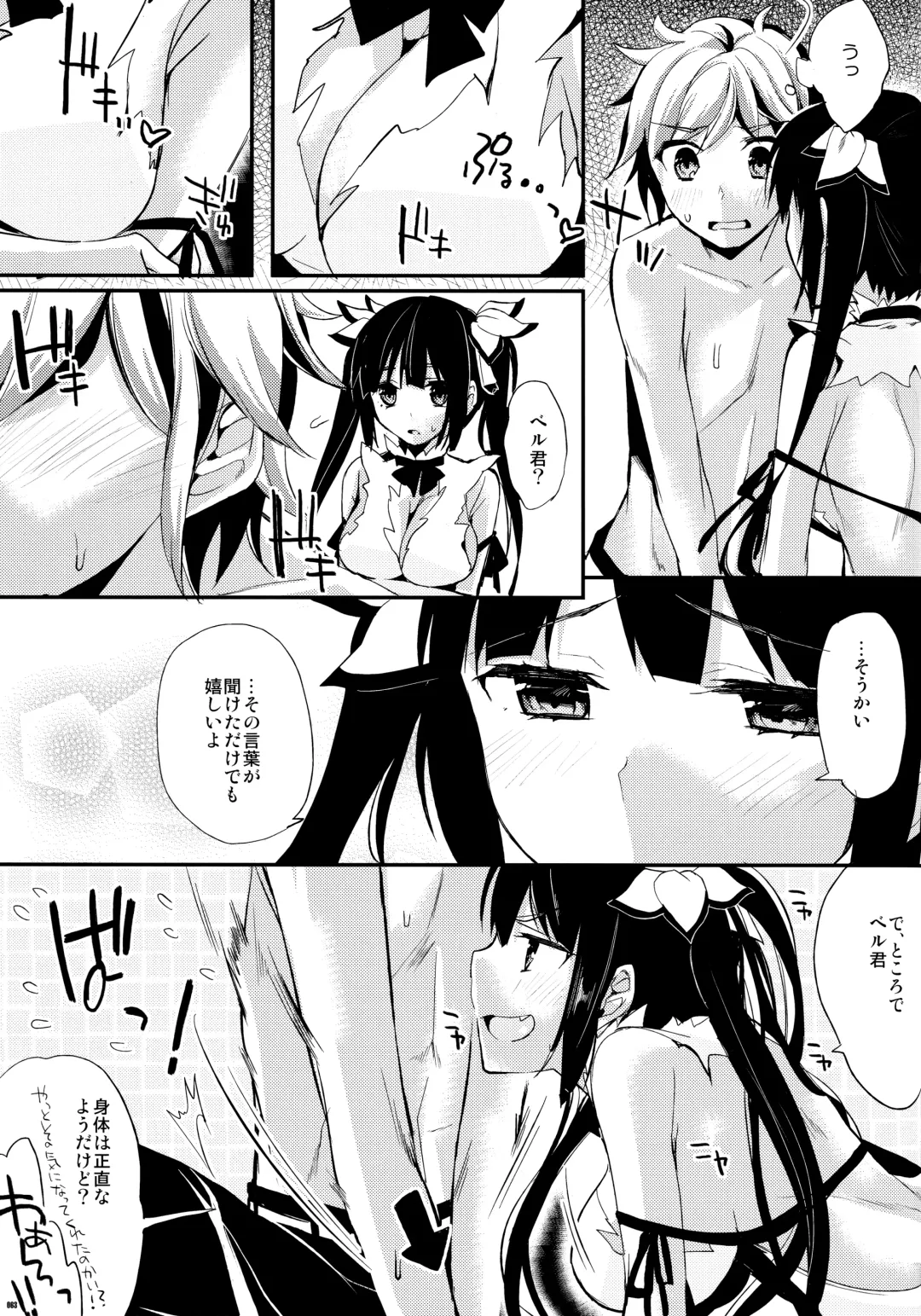 [Ichino - Yuyu] Kawaisounako Soushuuhen 2 Fhentai - Page 60