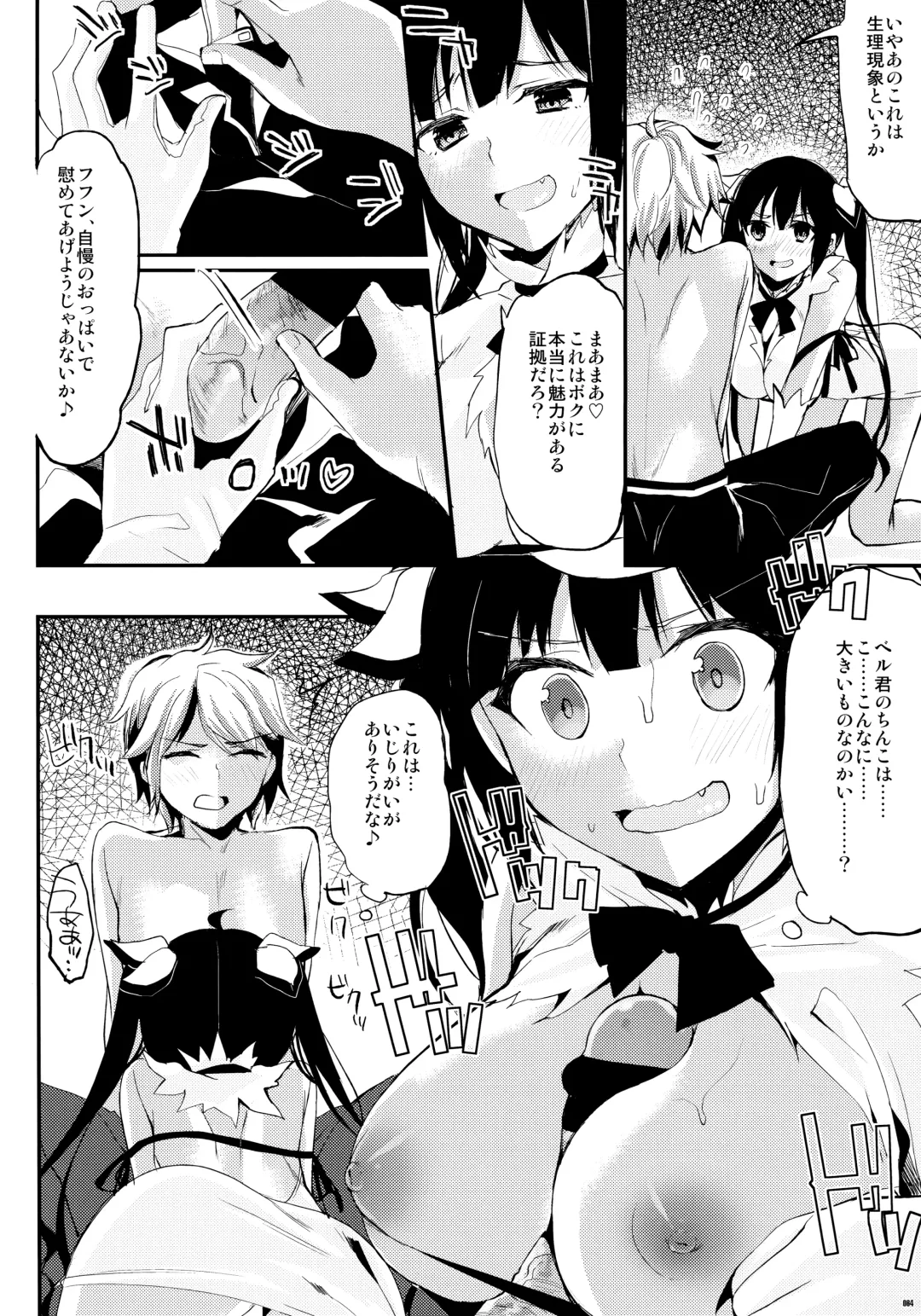 [Ichino - Yuyu] Kawaisounako Soushuuhen 2 Fhentai - Page 61