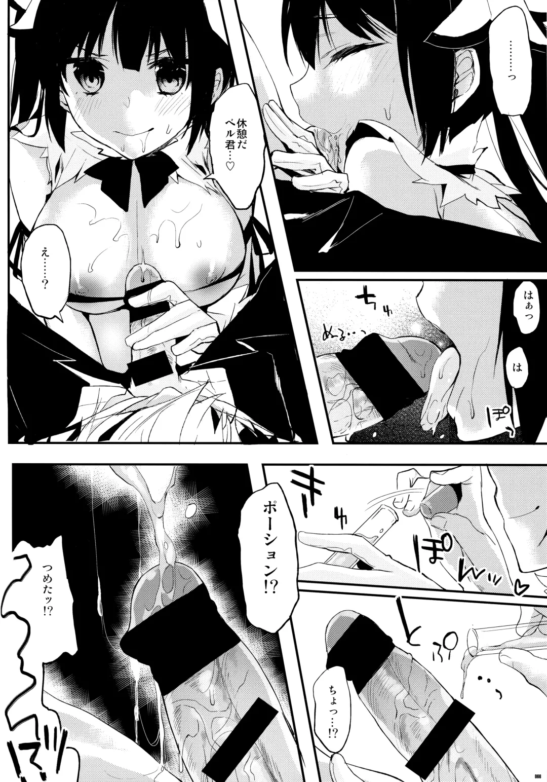 [Ichino - Yuyu] Kawaisounako Soushuuhen 2 Fhentai - Page 63