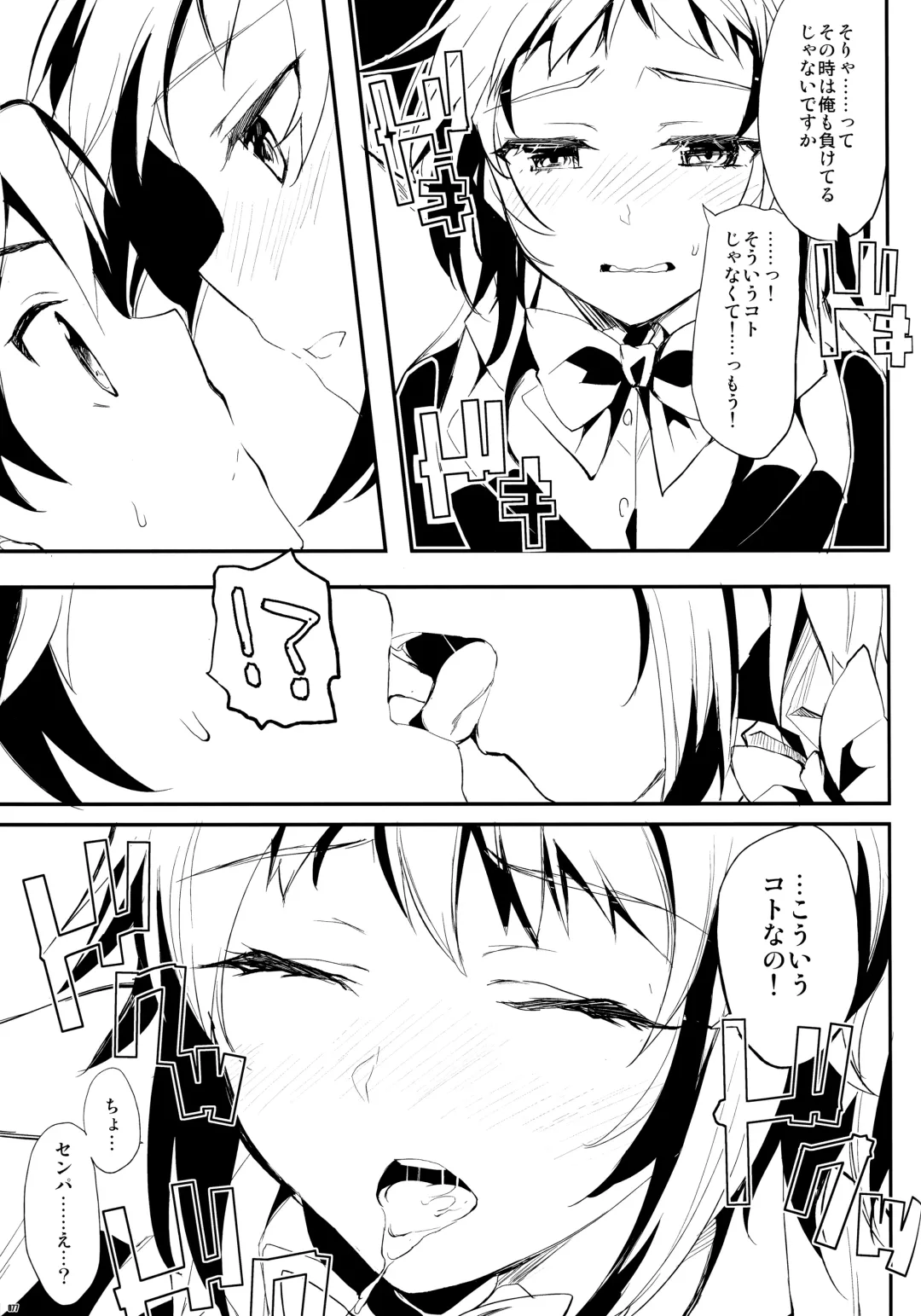 [Ichino - Yuyu] Kawaisounako Soushuuhen 2 Fhentai - Page 74