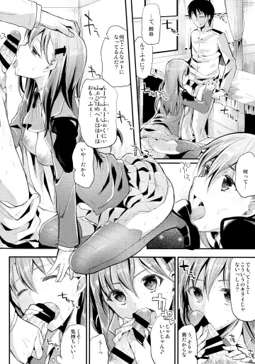 [Ichino - Yuyu] Kawaisounako Soushuuhen 2 Fhentai - Page 17