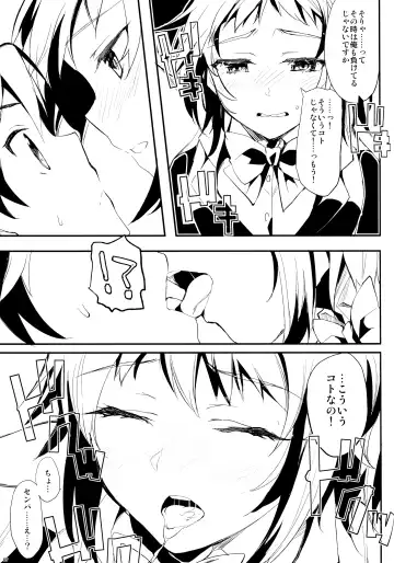 [Ichino - Yuyu] Kawaisounako Soushuuhen 2 Fhentai - Page 74