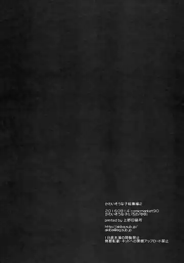 [Ichino - Yuyu] Kawaisounako Soushuuhen 2 Fhentai - Page 87