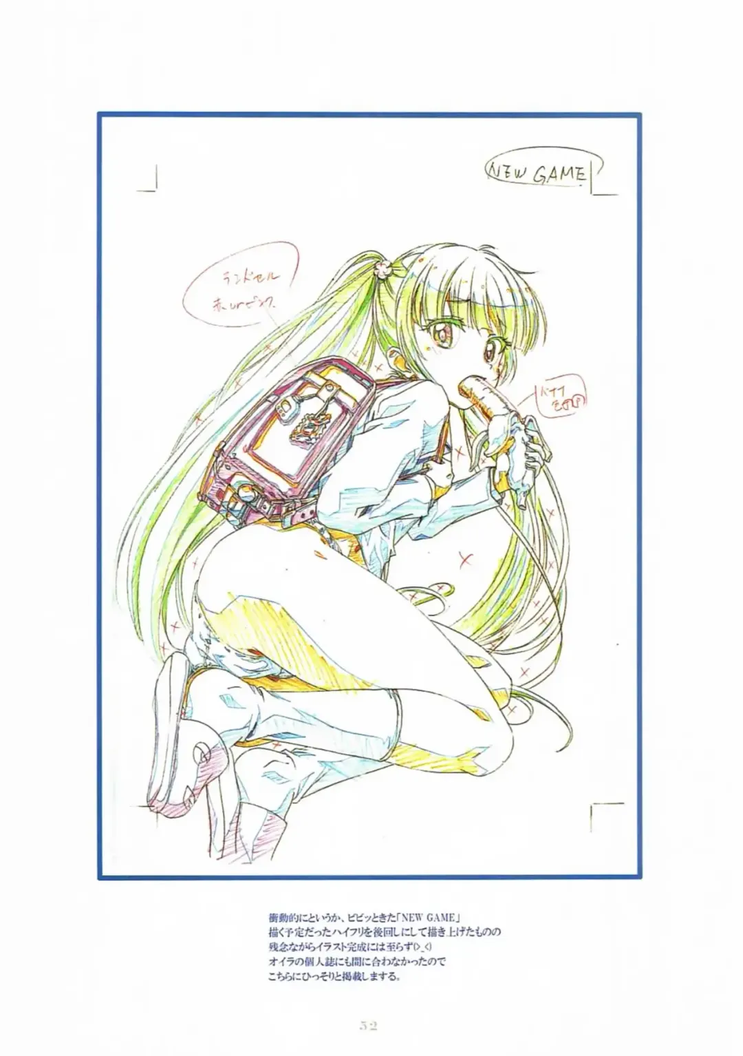 [Kawarajima Koh] Re:Lie Fhentai - Page 51