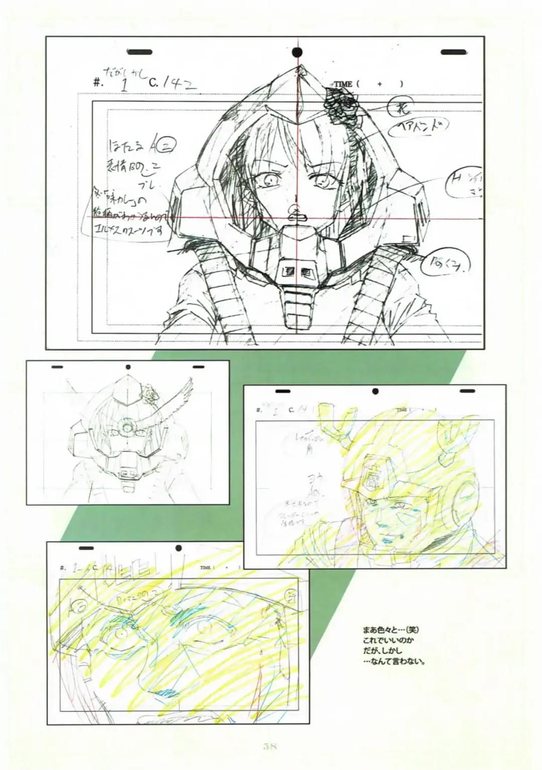 [Kawarajima Koh] Re:Lie Fhentai - Page 57