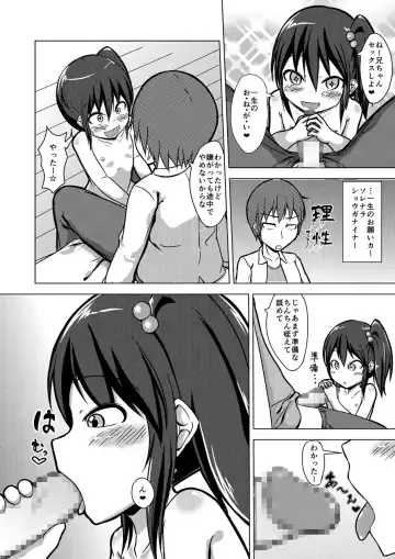 [Pooru] Nii-chan SEX tte Nani!? Fhentai.net - Page 7