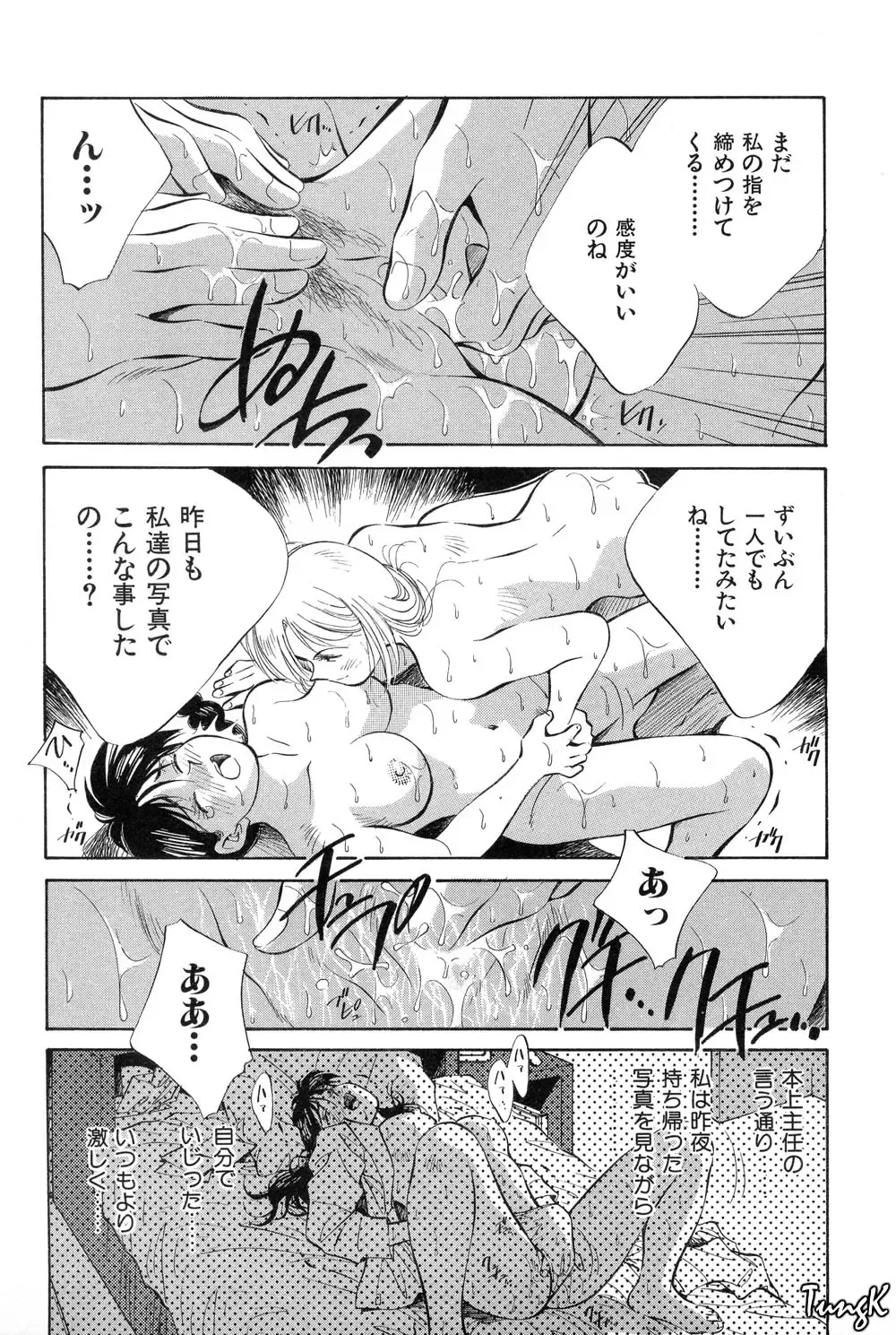 [Aizawa Sanae] OL SEX Hataraku Onee-san Fhentai - Page 100