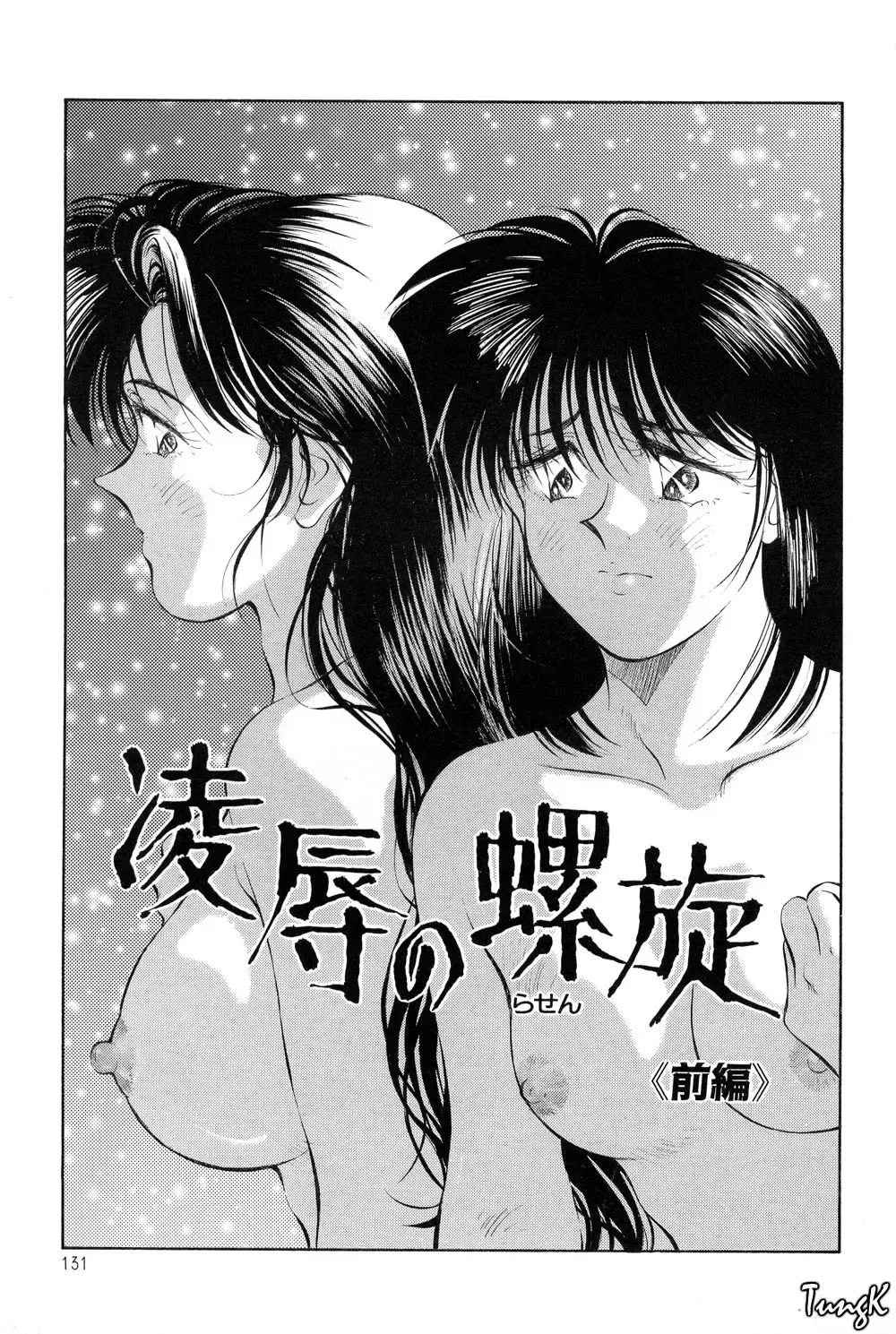 [Aizawa Sanae] OL SEX Hataraku Onee-san Fhentai - Page 130