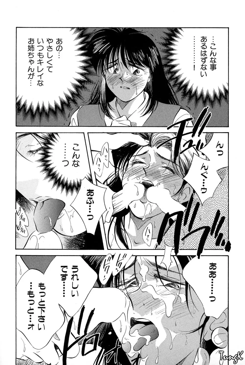 [Aizawa Sanae] OL SEX Hataraku Onee-san Fhentai - Page 151
